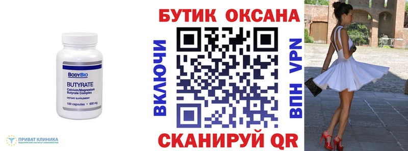 БУТИРАТ 99%  Духовщина 