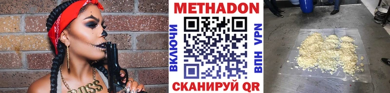 МЕТАДОН кристалл  что такое   Духовщина 
